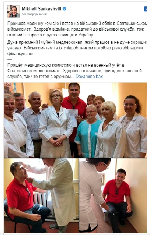 Саакашвили идет в армию в Украине - ФОТО