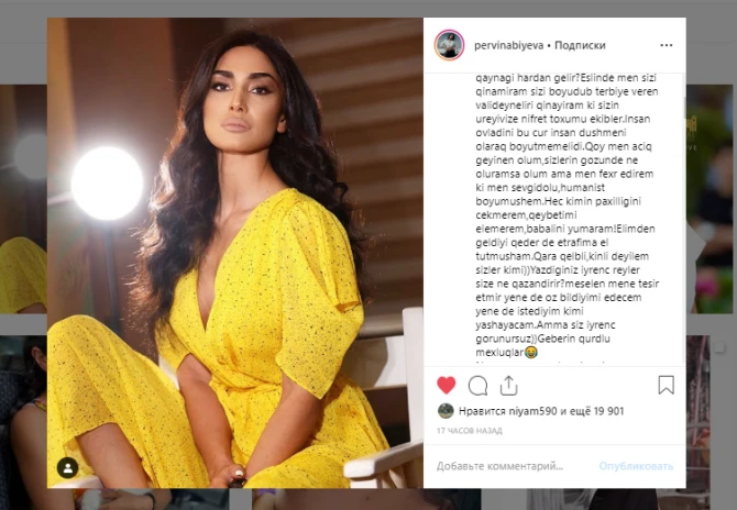 Pərvin Abıyeva: 