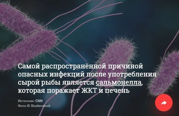 Паразиты, бактерии, яд. 10 жутких опасностей, подстерегающих любителей суши