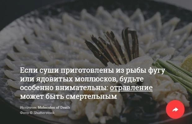 Паразиты, бактерии, яд. 10 жутких опасностей, подстерегающих любителей суши