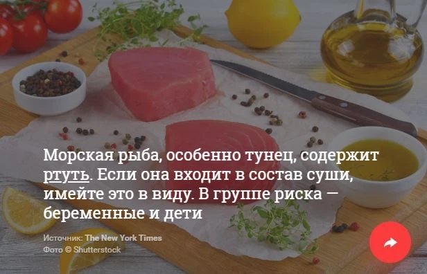 Паразиты, бактерии, яд. 10 жутких опасностей, подстерегающих любителей суши