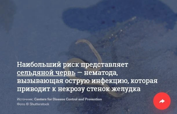 Паразиты, бактерии, яд. 10 жутких опасностей, подстерегающих любителей суши