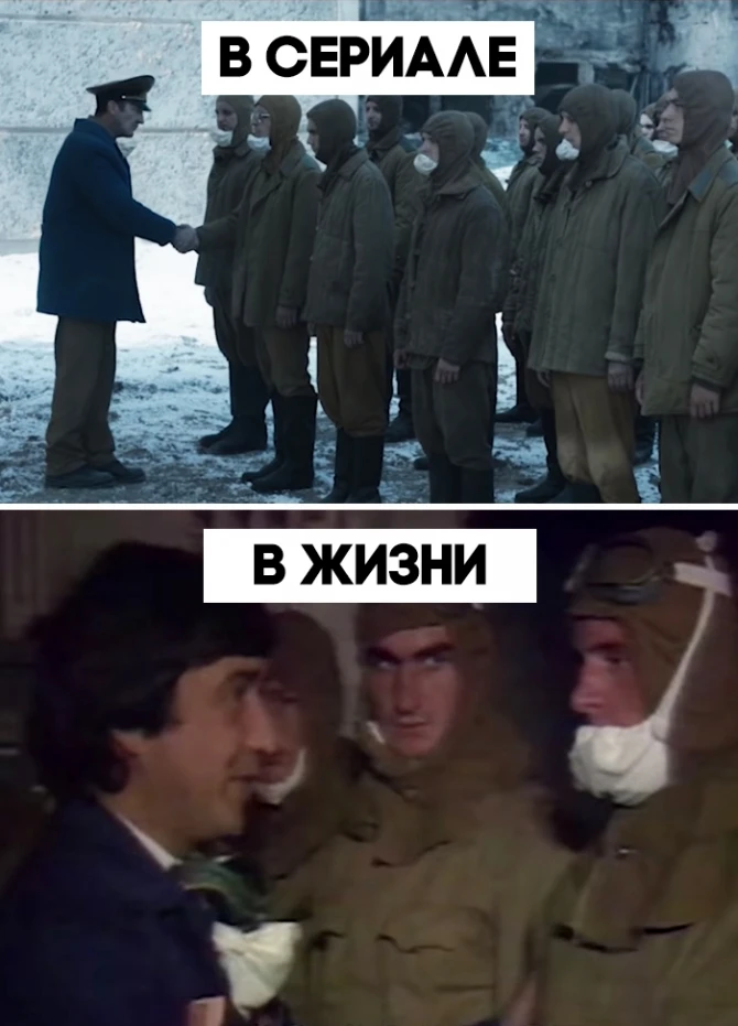 Чернобыль: сравнение нашумевшего сериала и реальности