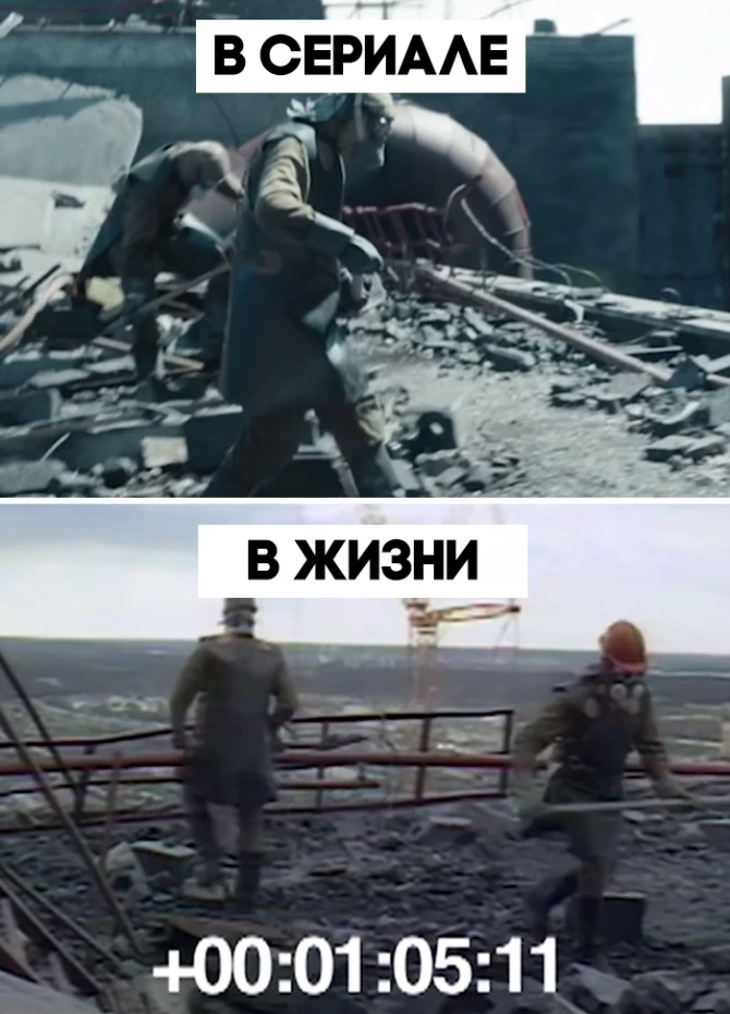 Чернобыль: сравнение нашумевшего сериала и реальности