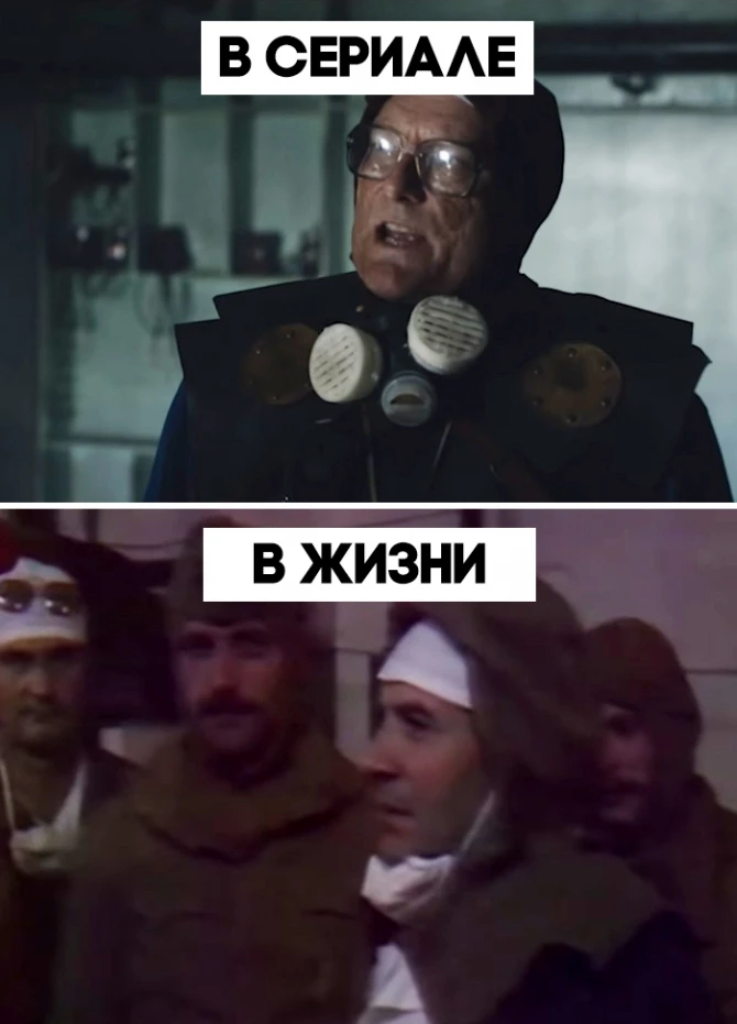 Чернобыль: сравнение нашумевшего сериала и реальности