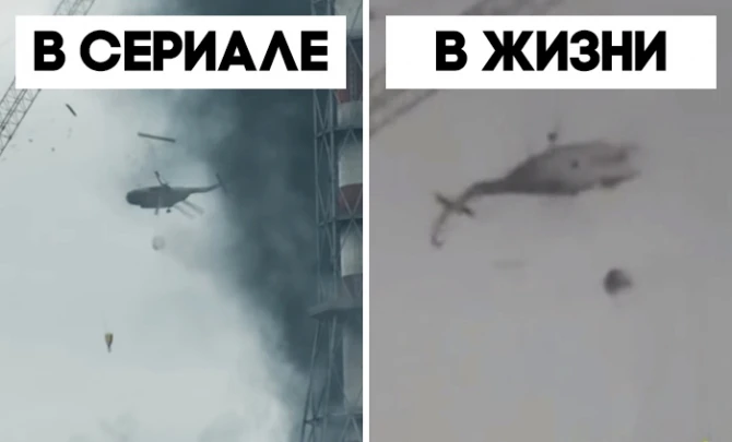 Чернобыль: сравнение нашумевшего сериала и реальности