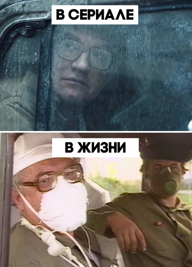 Чернобыль: сравнение нашумевшего сериала и реальности