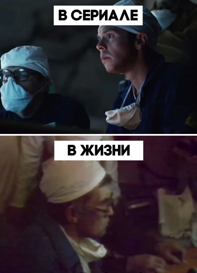Чернобыль: сравнение нашумевшего сериала и реальности