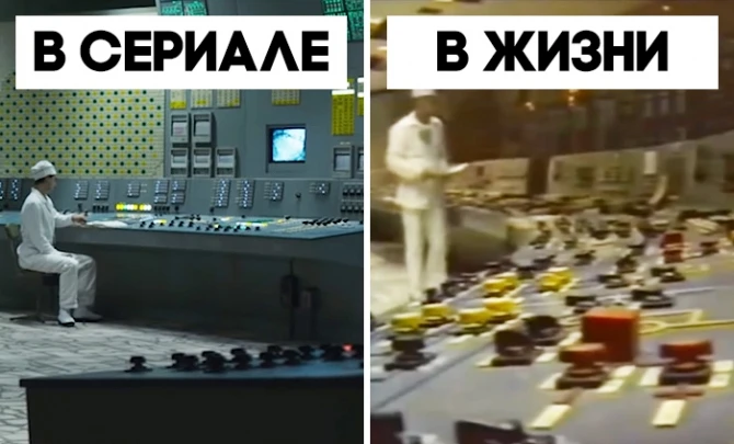 Чернобыль: сравнение нашумевшего сериала и реальности