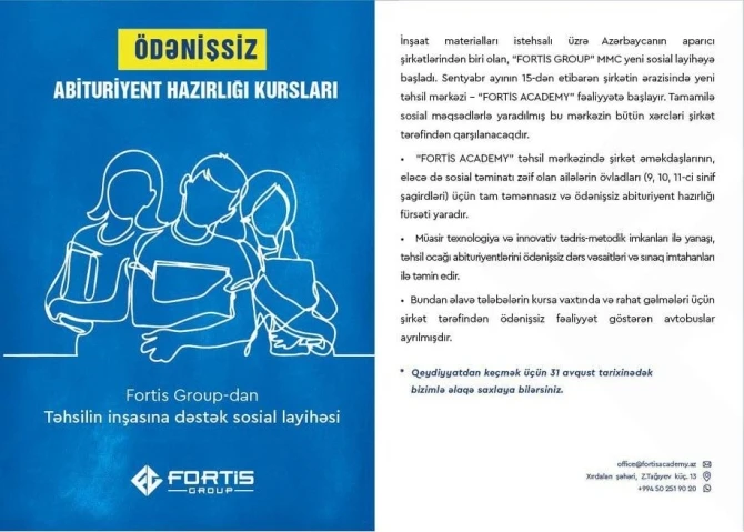 FORTIS ACADEMY - бесплатные курсы для подготовки абитуриентов