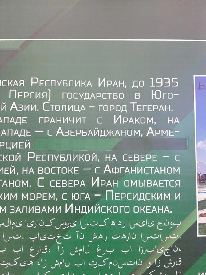 Иранские военные устроили провокацию против Азербайджана в России - ВИДЕО