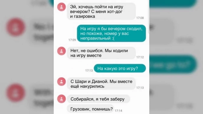 Незнакомец ошибся номером, и его переписка с полицейским насмешила весь Facebook - ФОТО