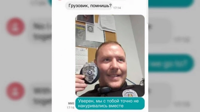 Незнакомец ошибся номером, и его переписка с полицейским насмешила весь Facebook - ФОТО
