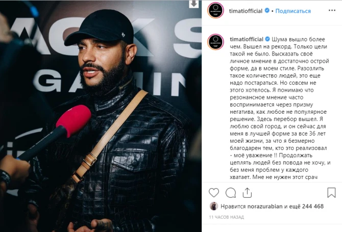 Timati moskvalıları qəzəbləndirən klipini 