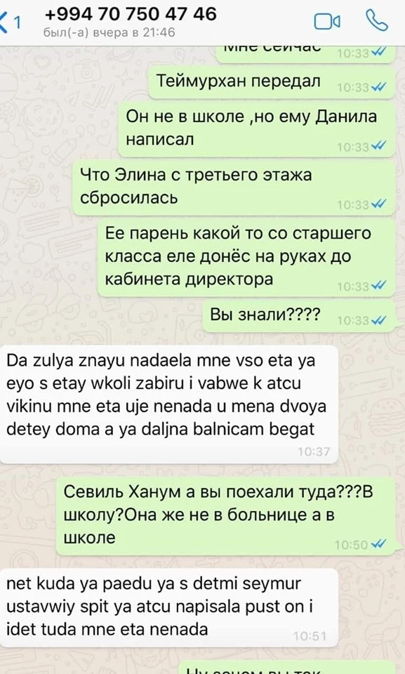 В сети появилась шокирующая переписка матери Элины Гаджиевой: 