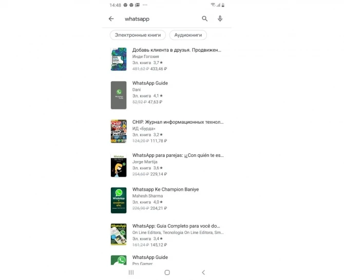 WhatsApp внезапно пропал из Google Play