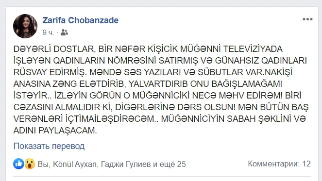 Azərbaycanlı kişi müğənni haqqında ŞOK İDDİA - Televiziyada işləyən xanımların...
