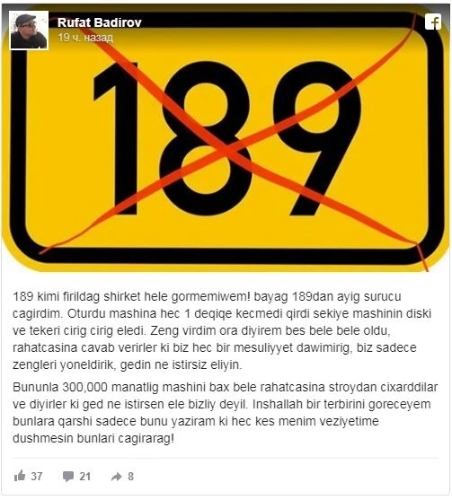 Руфат Бадиров: 