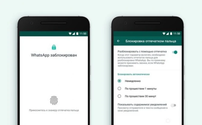 В WhatsApp для Android-устройств появилась новая функция - ФОТО