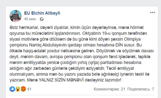 Olimpiya çempionu Namiq Abdullayev Əlibəylini döyən qardaşından danışdı