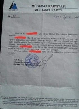 Бывший член партии 
