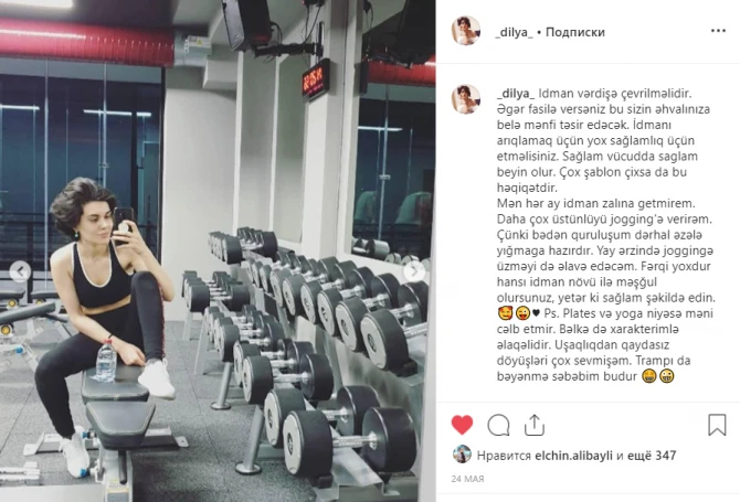 Elçin Əlibəylinin xanımı: 