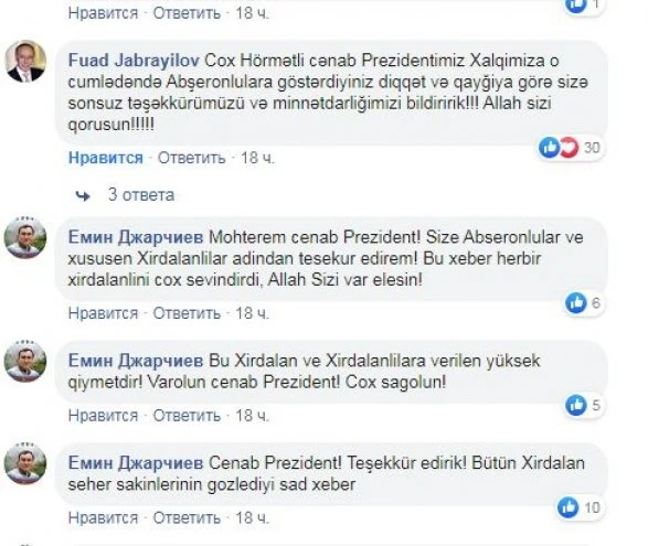 Ильхам Алиев открыл 