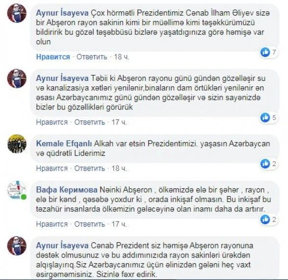 Ильхам Алиев открыл 