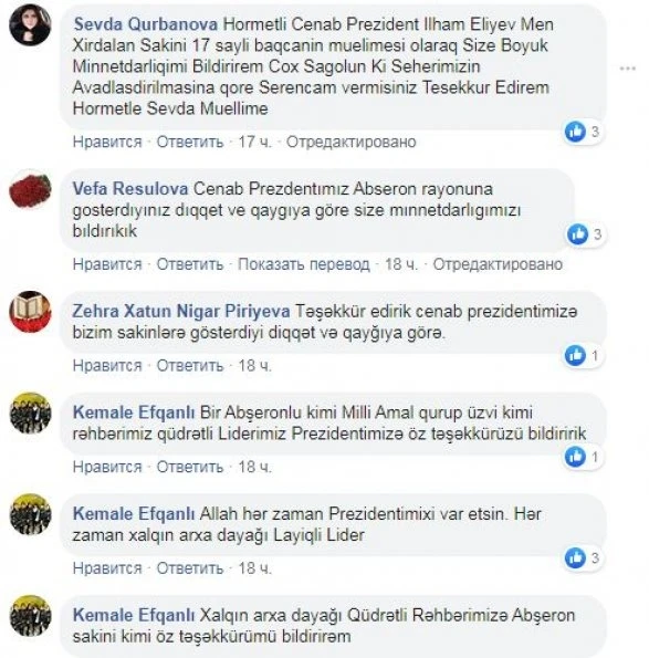 Ильхам Алиев открыл 