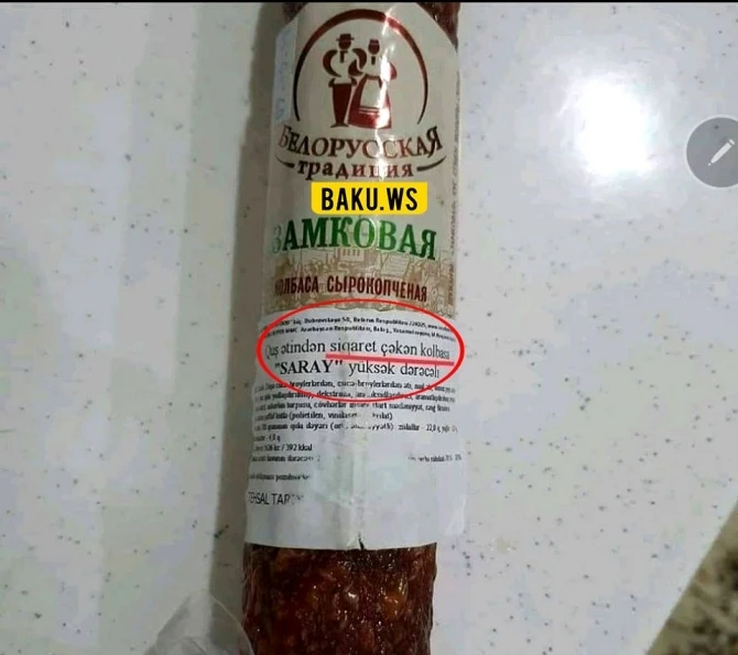 В магазинах Баку продается 