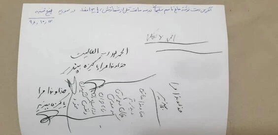 Опубликовано неожиданное письмо, написанное Сулеймани за несколько часов до убийства - ФОТО