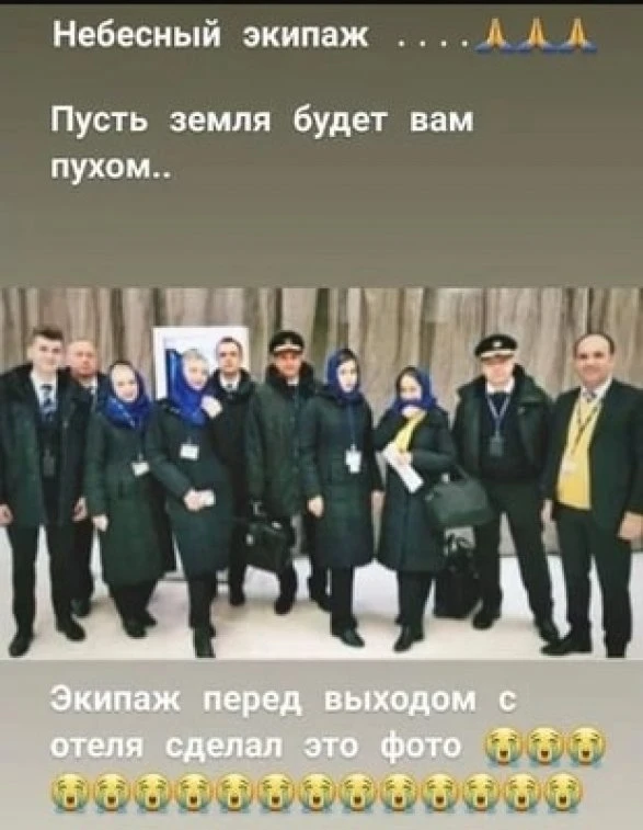 Вдова командира экипажа сбитого в Терегане Boeing сделала неожиданное признание