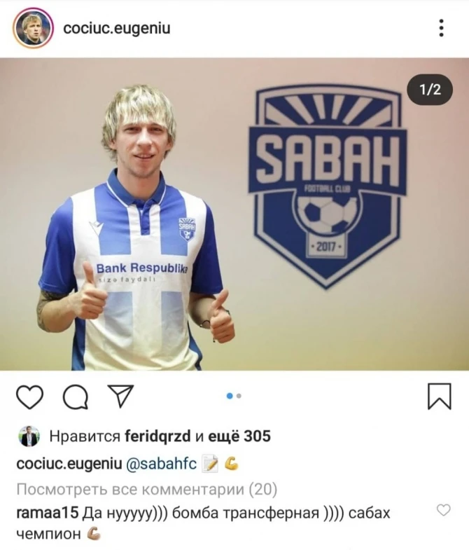 Рамиль Шейдаев: 
