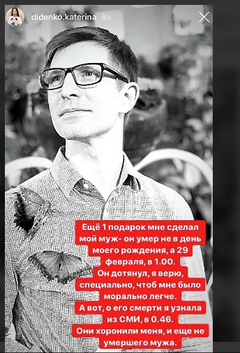 Блогер Диденко рассказала о 