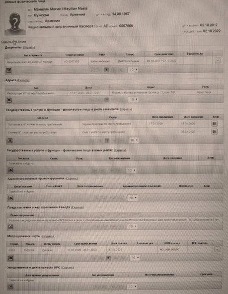 ФСБ запретил 