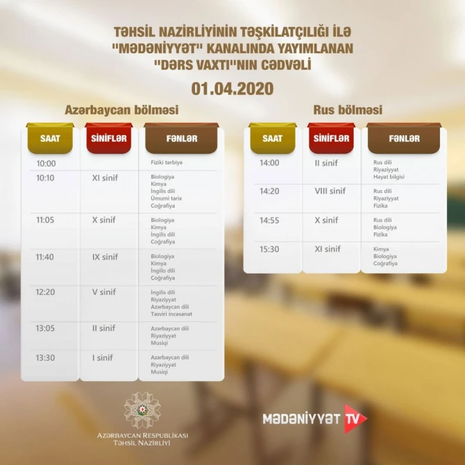 Обнародован график телеуроков на азербайджанском ТВ на 1 апреля - ФОТО