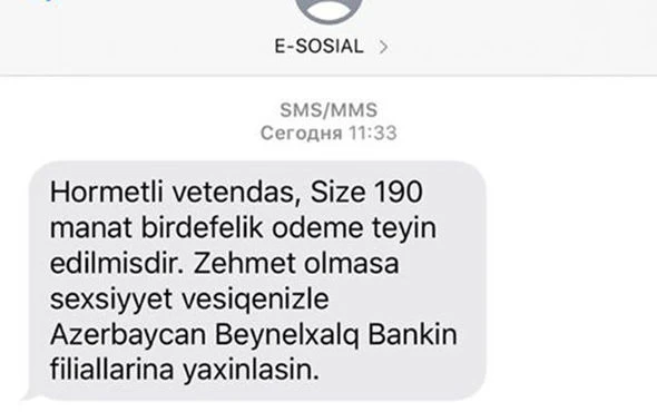 Граждане могут получить единовременную выплату после этого SMS - ФОТО