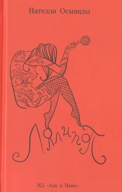 Книги азербайджанских авторов, которые стоит прочесть