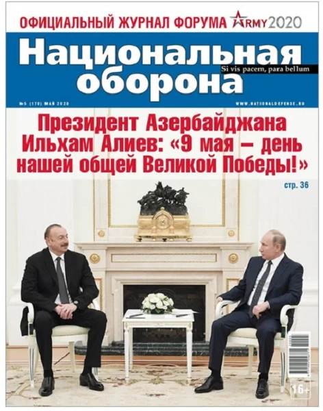 Ильхам Алиев: 9 Мая - день нашей общей Великой Победы! - ФОТО