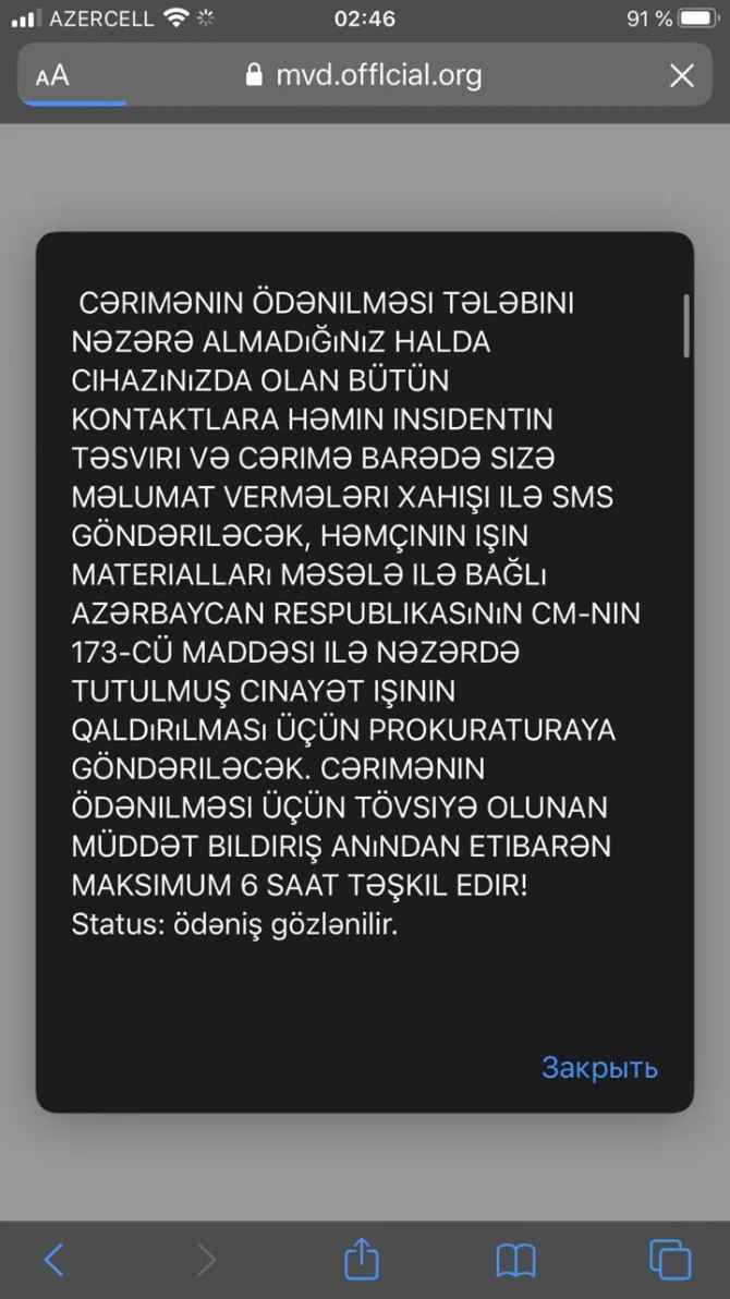 Vətəndaşlara DİN adından saxta SMS-lər gəlir - XƏBƏRDARLIQ