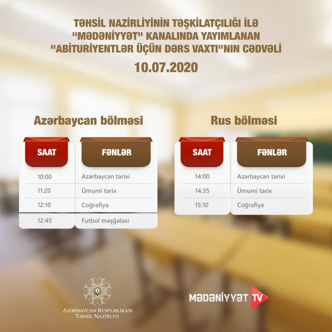Обнародовано расписание телеуроков для абитуриентов на 10 июля