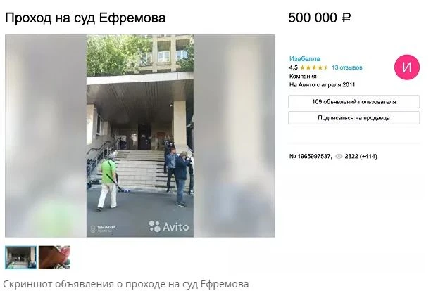 На заседание суда с Ефремовым начали продавать билеты - ЦЕНА