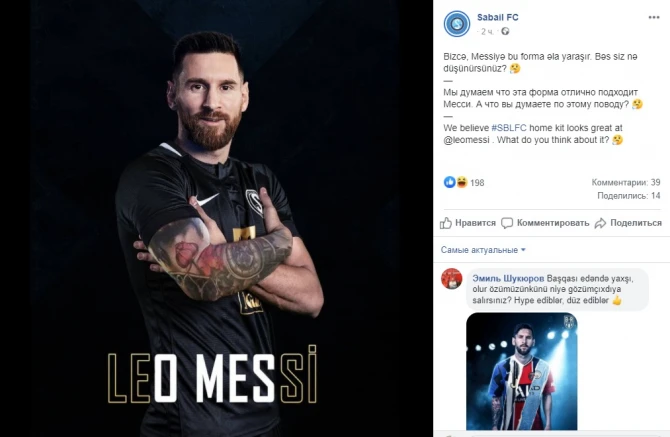 Messi “Səbail”in formasında - FOTO