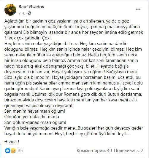 Написал пост в Facebook и повесился: в Сабирабаде чиновник совершил суицид - ФОТО