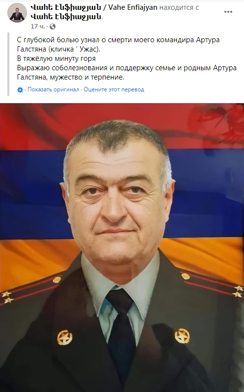 “Dəhşət” ləqəbli erməni polkovniki məhv edildi - FOTO FAKT