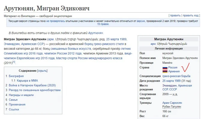 В Карабахе на стороне армян воюет известный российский спортсмен – ФОТО/ВИДЕО