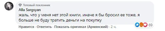 В Армении запустили новый флешмоб: Выброси Пашиняна в мусорку - ФОТО