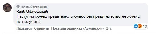 В Армении запустили новый флешмоб: Выброси Пашиняна в мусорку - ФОТО