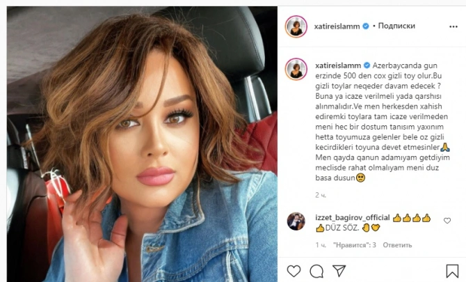 Xatirə İslamın toylarla bağlı qalmaqallı iddiasına polisdən AÇIQLAMA