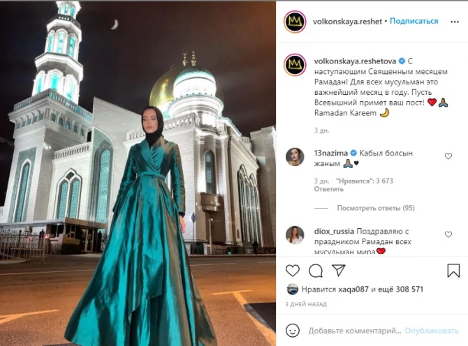 Rusiyalı modelin Ramazan ayı ilə bağlı paylaşımı müzakirələrə səbəb oldu - FOTO